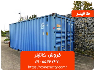 فروش کانتینر