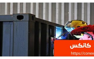 تعمیرات کانکس