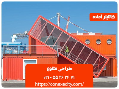 طراحی متنوع