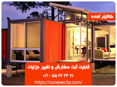 قابلیت ثبت سفارش و تغییر جزئیات