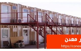 کانتینر معدن