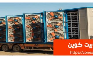 کانکس بیت کوین