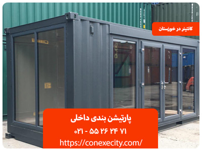 پارتیشن بندی داخلی